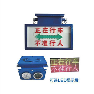 KXB127矿用隔爆型声光报警器