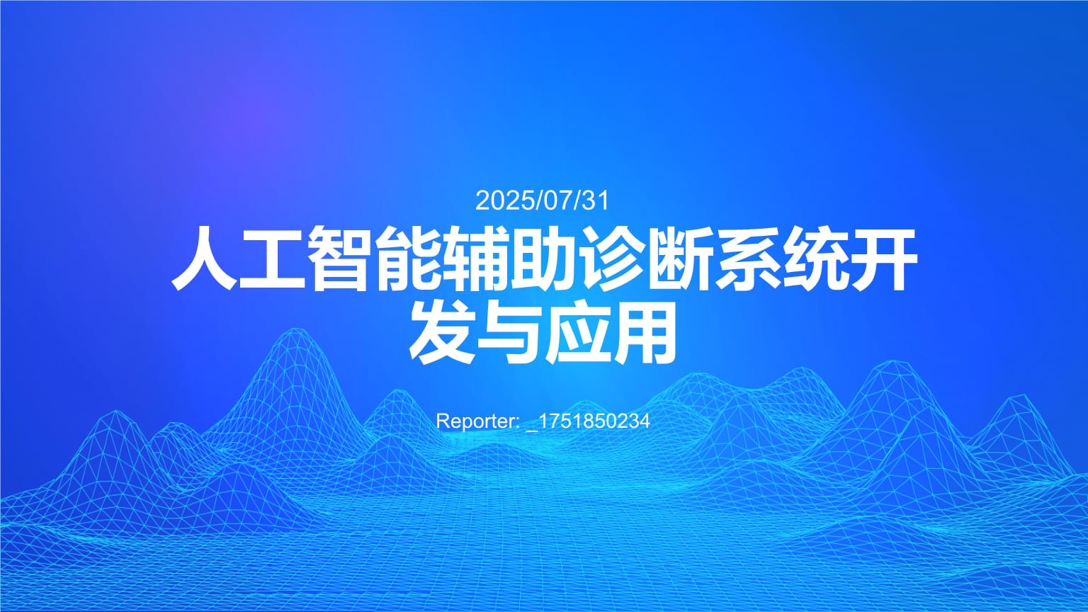 「清华系」几乎占据三分之一