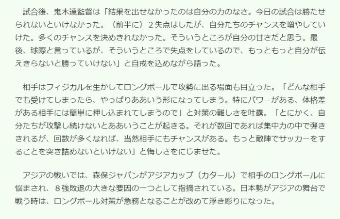 中国足球久违的逆转绝杀：泰山6-5胜川崎晋级八