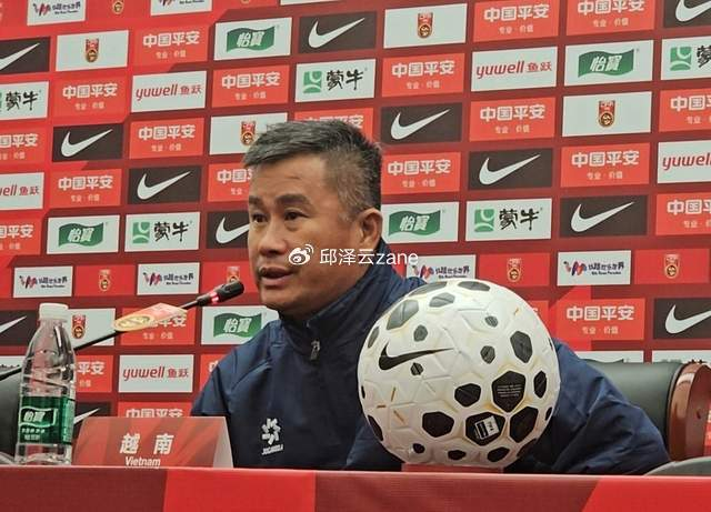 越南U23两战惨败中国U23 主教练赛后嘴硬引争议