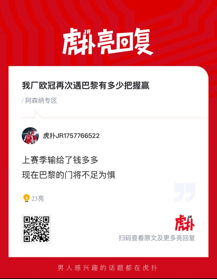 阿森纳与巴黎圣日耳曼欧冠对决：枪手能否打破