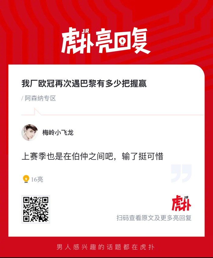 阿森纳与巴黎圣日耳曼欧冠对决：枪手能否打破