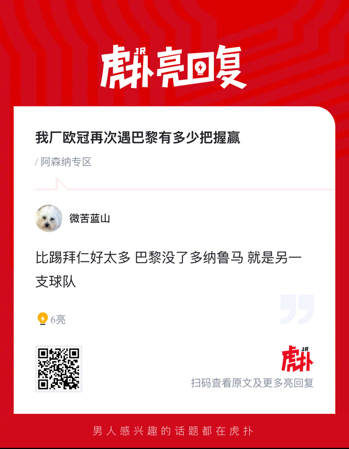 阿森纳与巴黎圣日耳曼欧冠对决：枪手能否打破